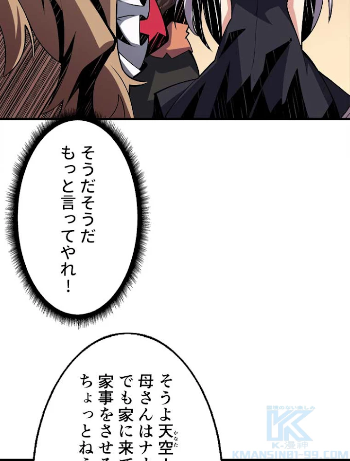 神災級ハンターの帰還 47話 - 61