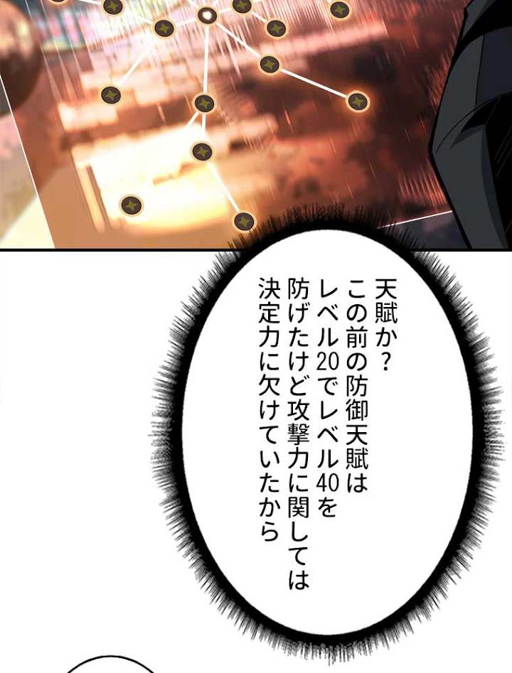 神災級ハンターの帰還 51話 - 66