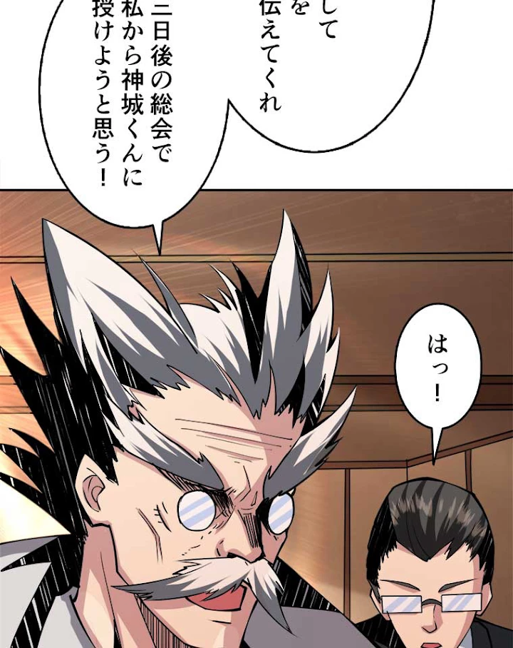 神災級ハンターの帰還 35話 - 47