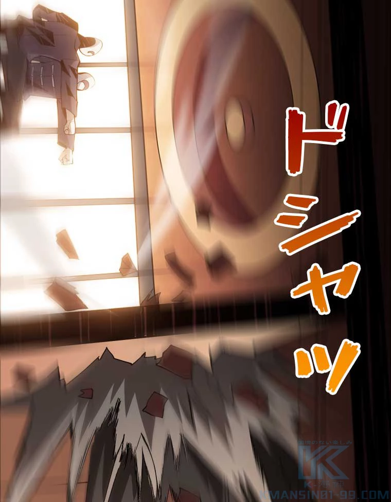 神災級ハンターの帰還 33話 - 37