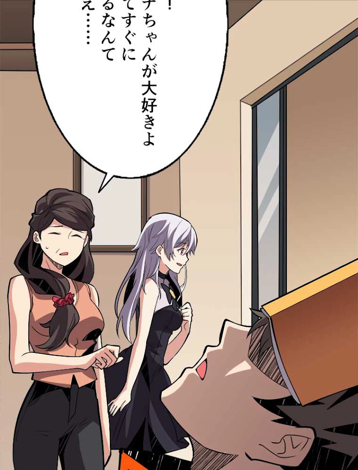神災級ハンターの帰還 47話 - 62