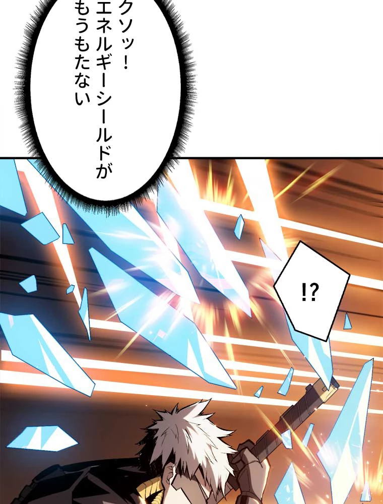 神災級ハンターの帰還 32話 - 23