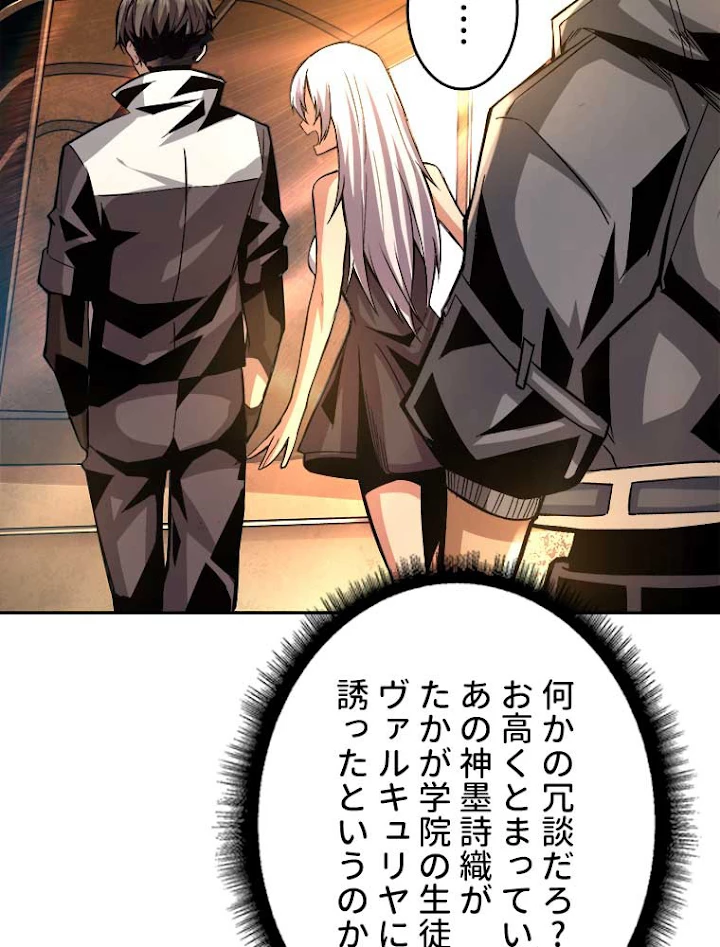 神災級ハンターの帰還 38話 - 53