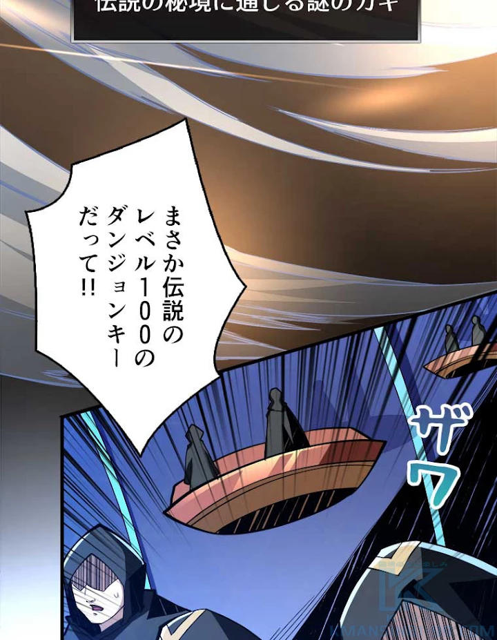 神災級ハンターの帰還 45話 - 58
