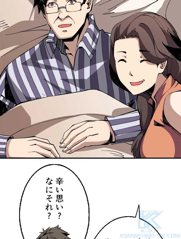 神災級ハンターの帰還 36話 - 52