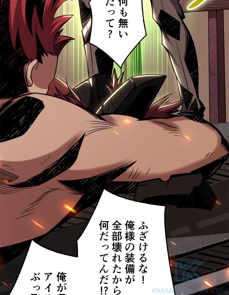 神災級ハンターの帰還 29話 - 16