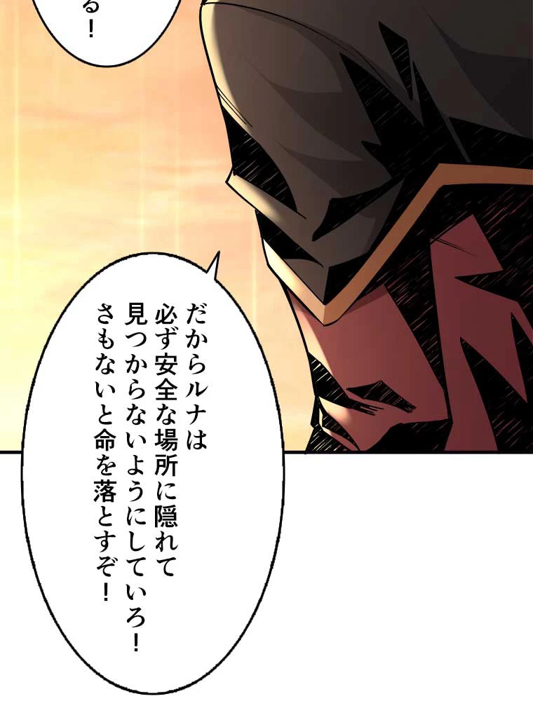 神災級ハンターの帰還 25話 - 5