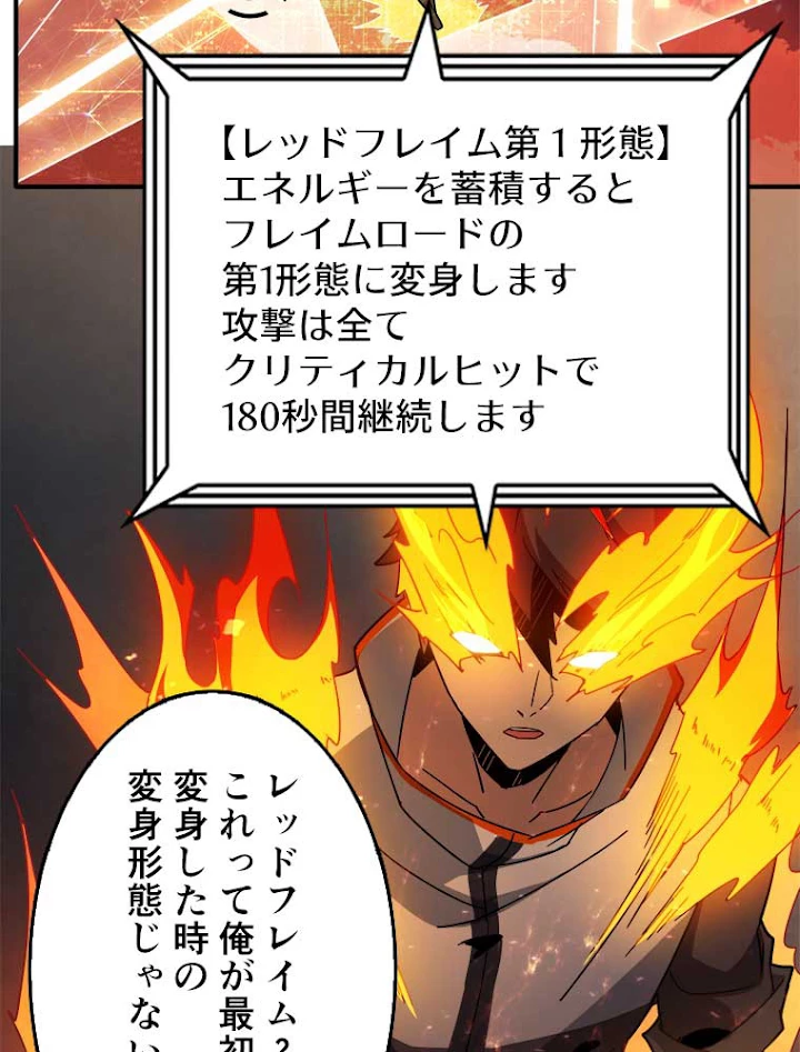 神災級ハンターの帰還 51話 - 69