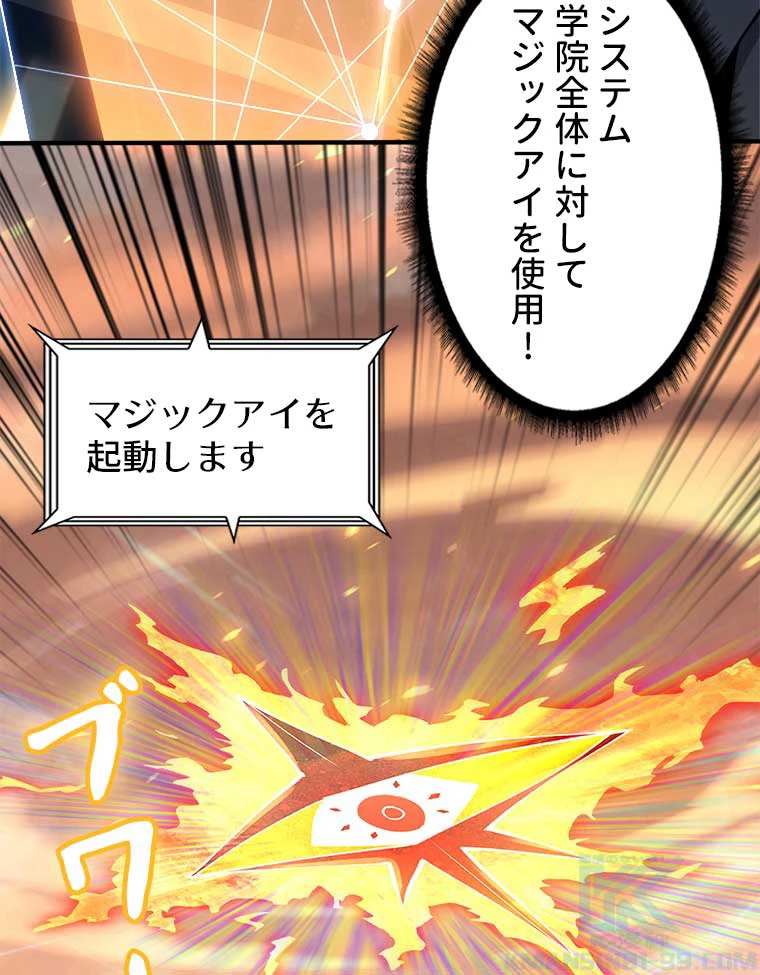 神災級ハンターの帰還 27話 - 10
