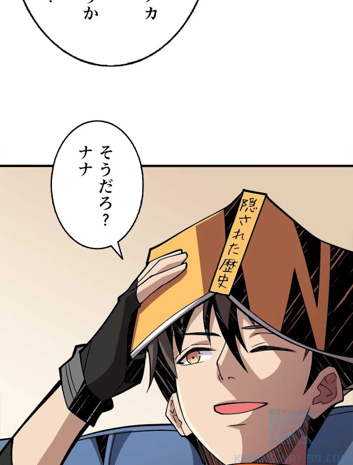 神災級ハンターの帰還 47話 - 64