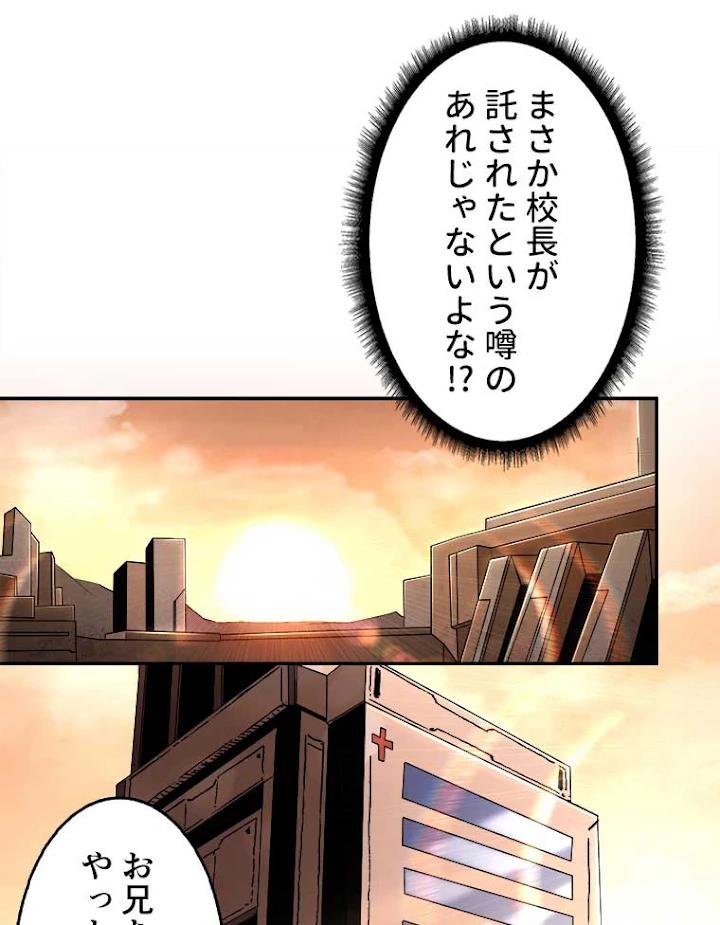 神災級ハンターの帰還 35話 - 50