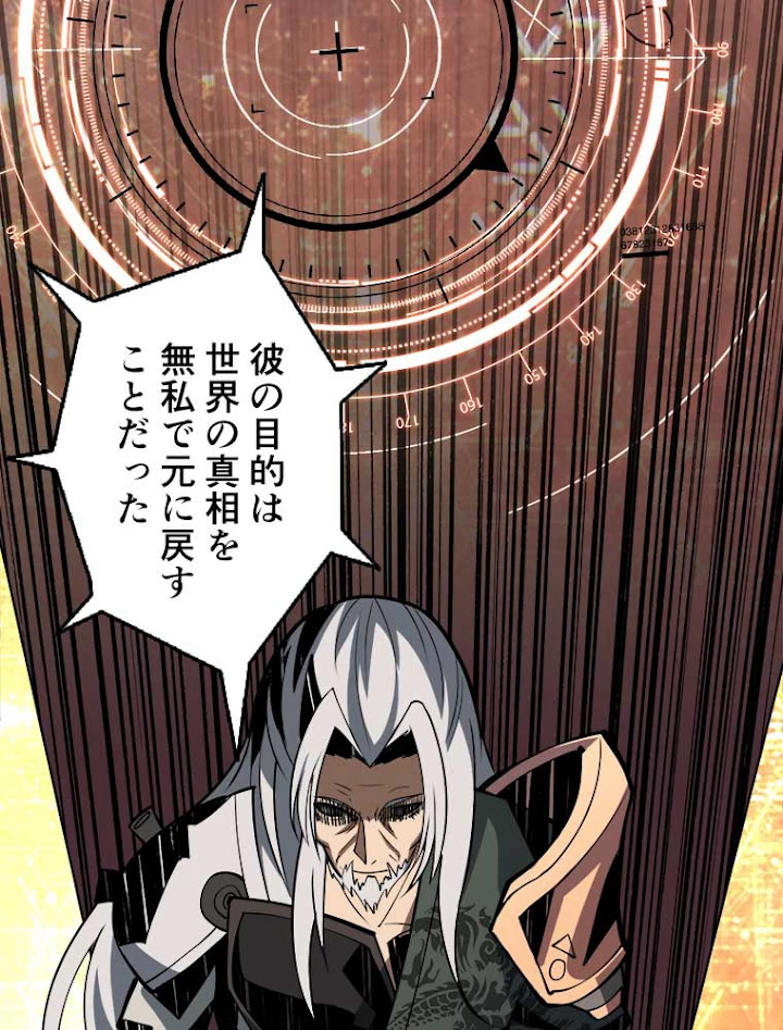 神災級ハンターの帰還 48話 - 59