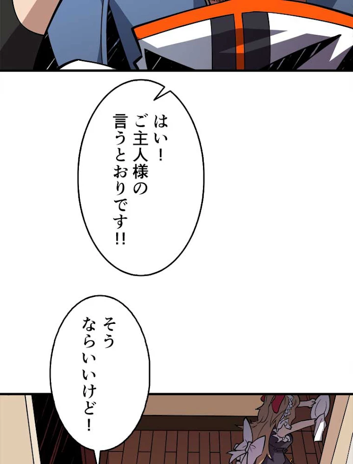 神災級ハンターの帰還 47話 - 65