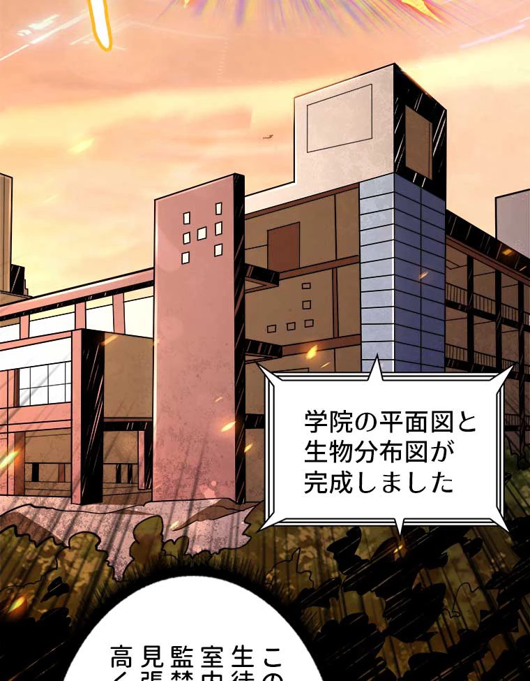神災級ハンターの帰還 27話 - 11