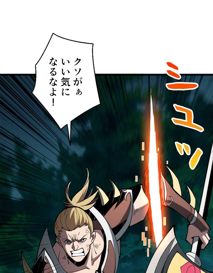神災級ハンターの帰還 23話 - 2