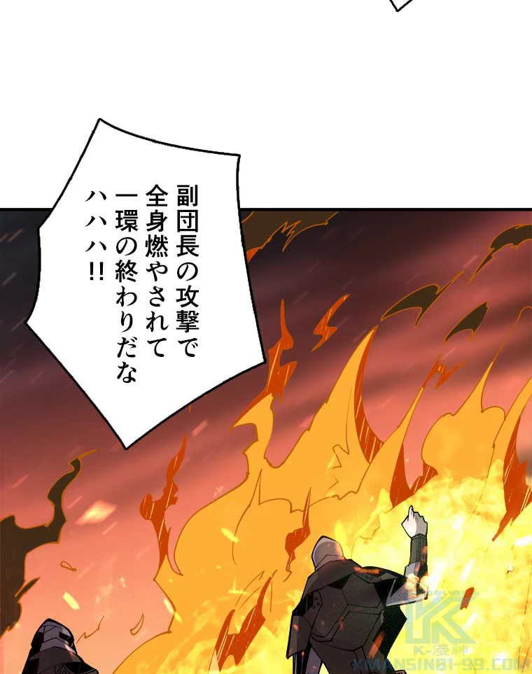神災級ハンターの帰還 28話 - 16