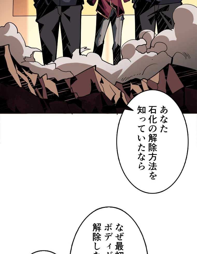 神災級ハンターの帰還 33話 - 41