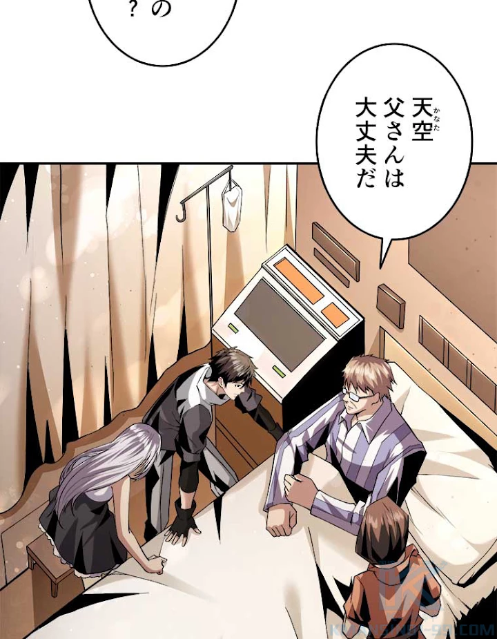 神災級ハンターの帰還 35話 - 52