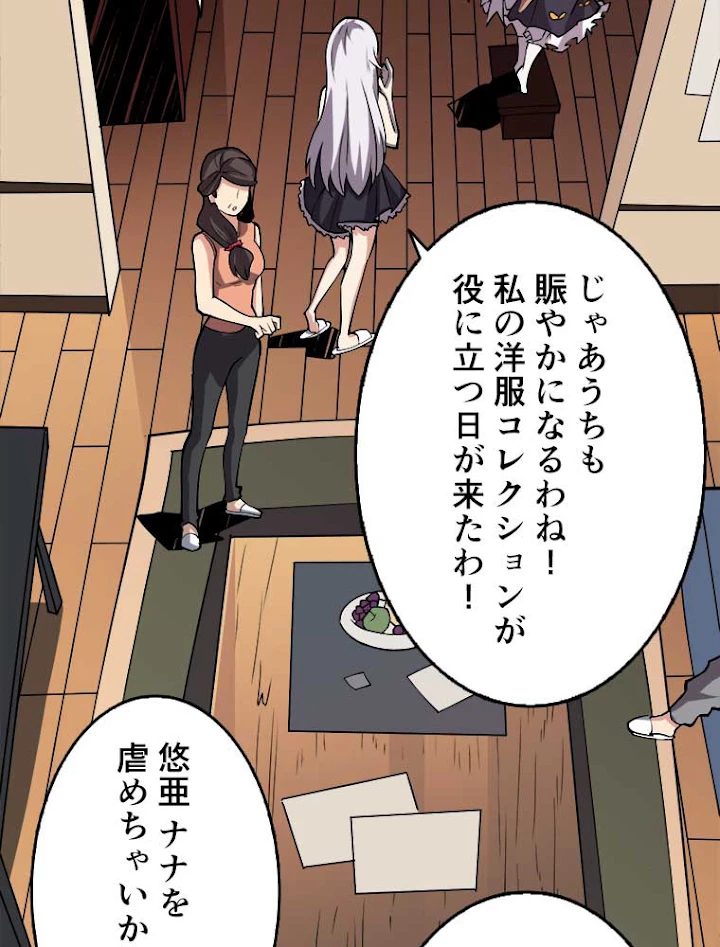 神災級ハンターの帰還 47話 - 66