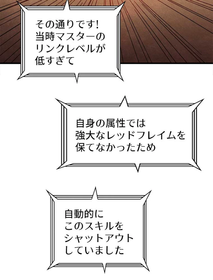 神災級ハンターの帰還 51話 - 71