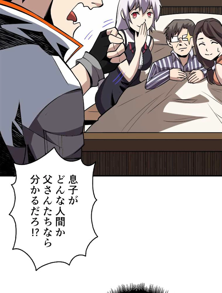 神災級ハンターの帰還 36話 - 56