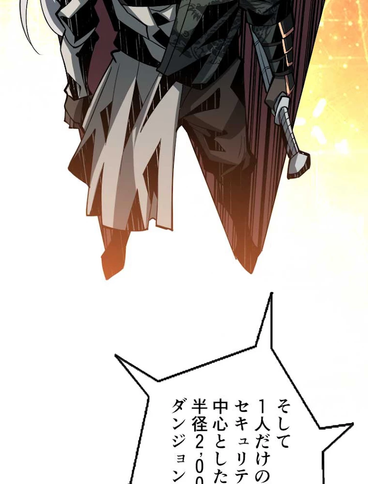 神災級ハンターの帰還 48話 - 60
