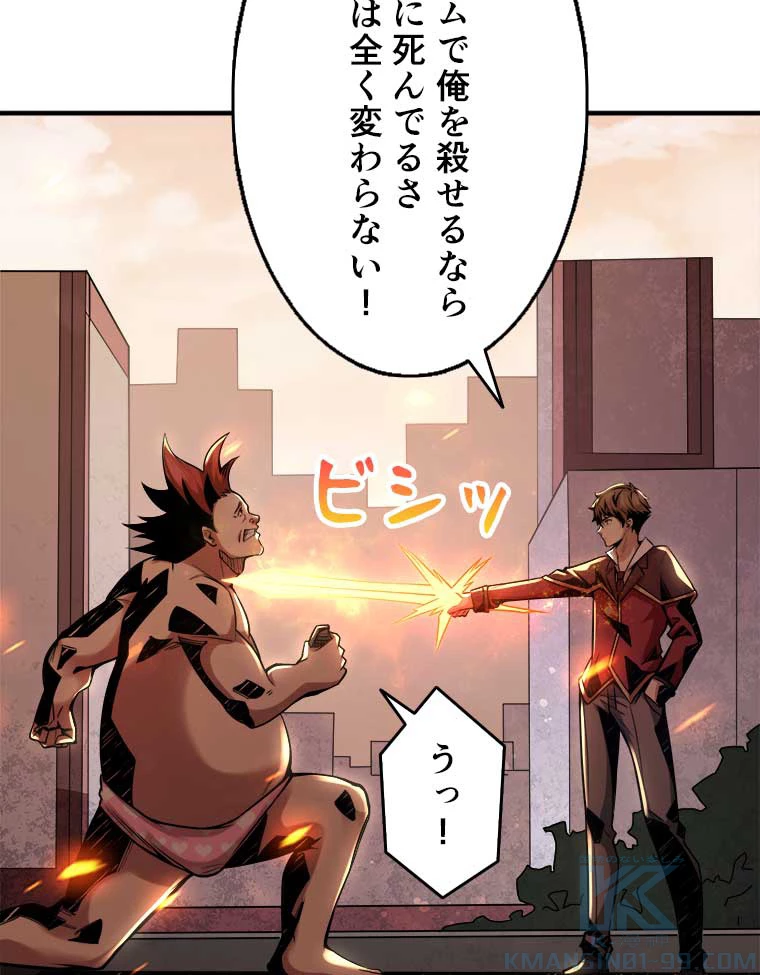 神災級ハンターの帰還 29話 - 19