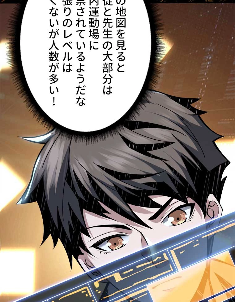 神災級ハンターの帰還 27話 - 12
