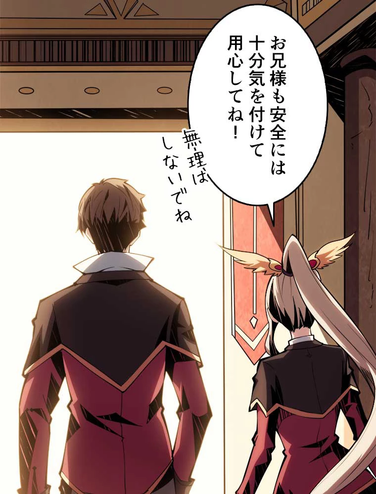 神災級ハンターの帰還 25話 - 8