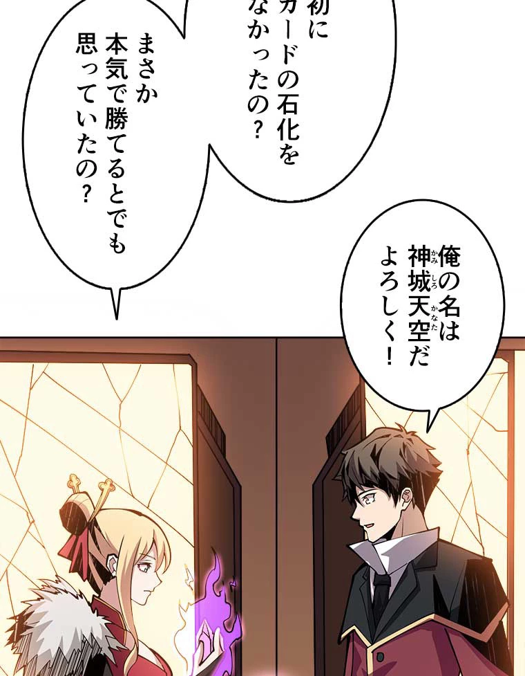 神災級ハンターの帰還 33話 - 42