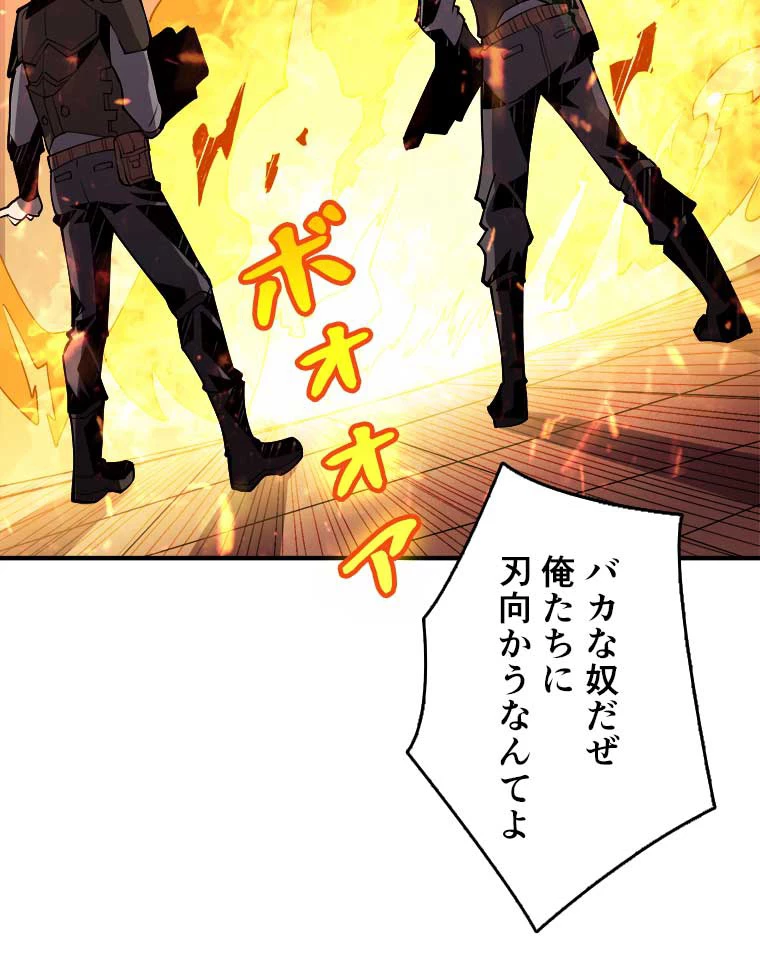 神災級ハンターの帰還 28話 - 17