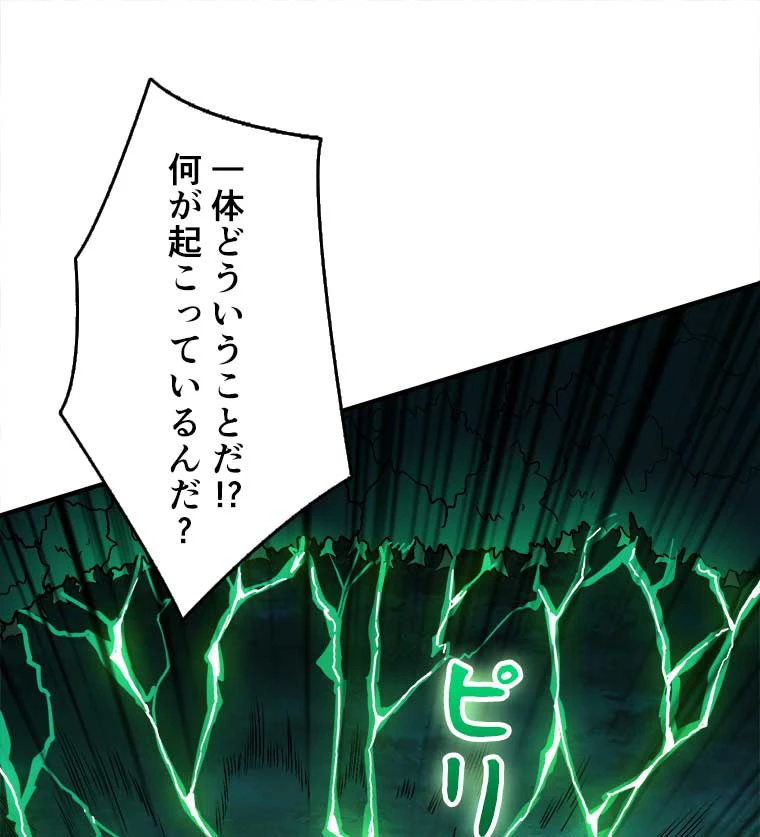 神災級ハンターの帰還 21話 - 2