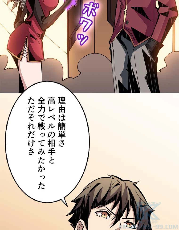 神災級ハンターの帰還 33話 - 43