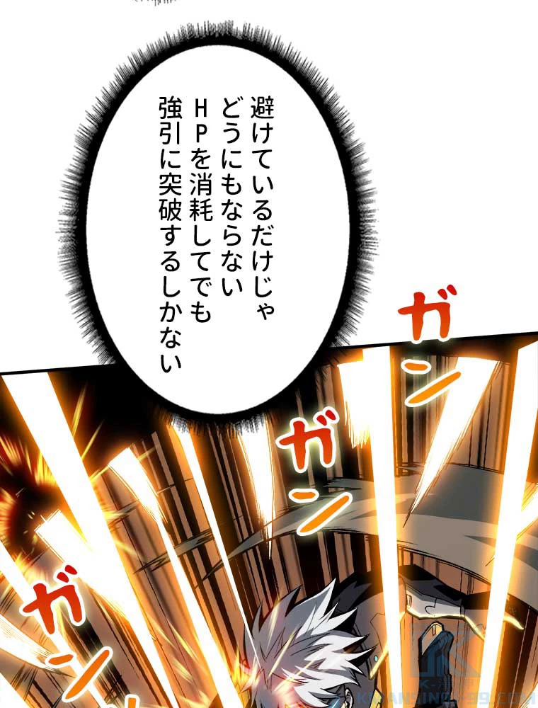 神災級ハンターの帰還 32話 - 28