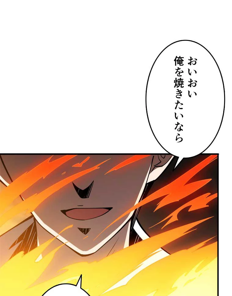 神災級ハンターの帰還 28話 - 18