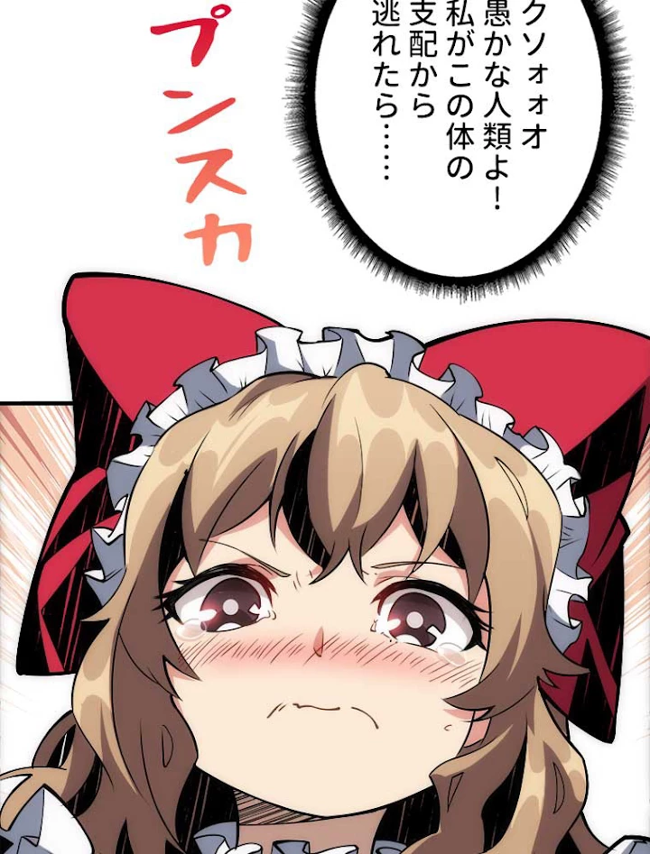 神災級ハンターの帰還 47話 - 68