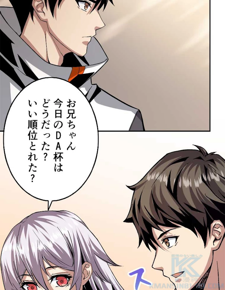 神災級ハンターの帰還 35話 - 55