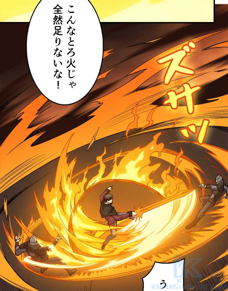 神災級ハンターの帰還 28話 - 19