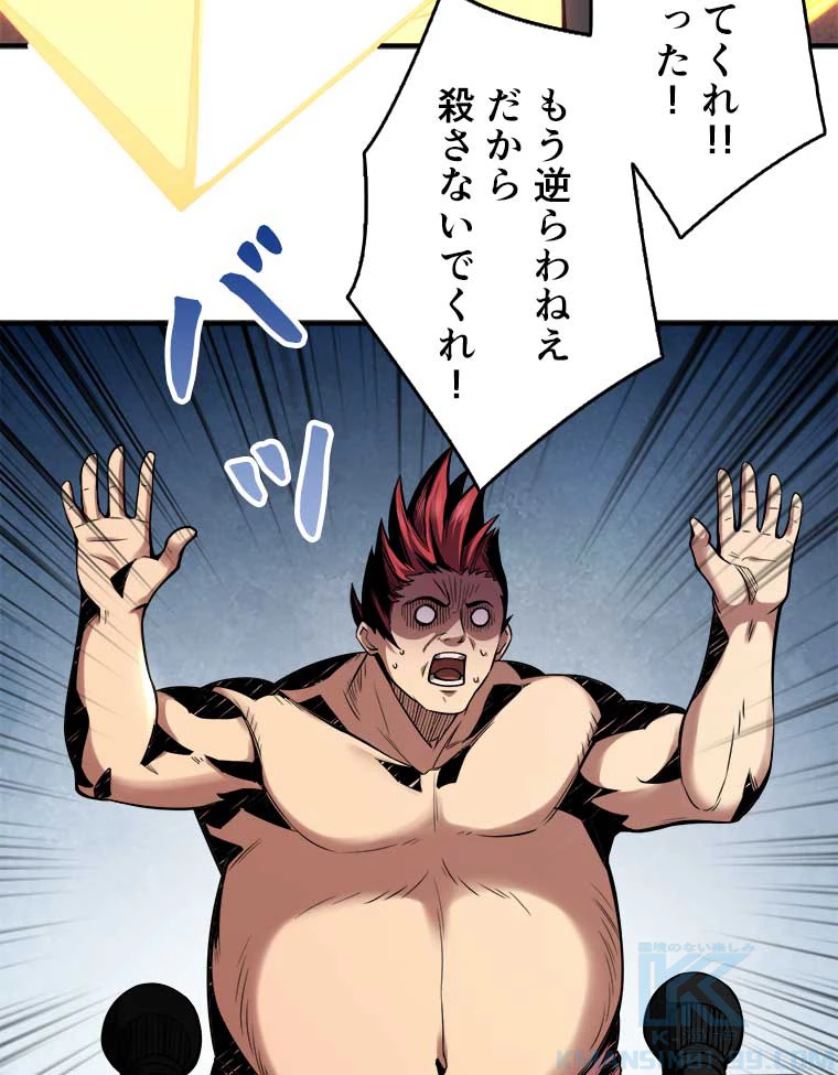 神災級ハンターの帰還 29話 - 22