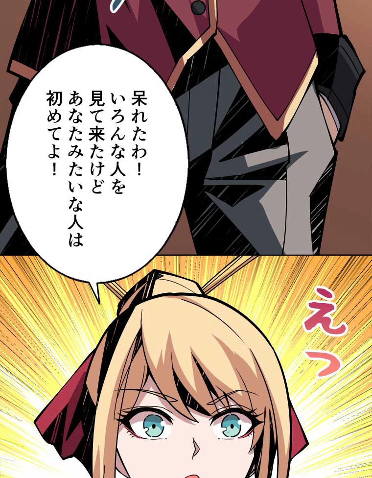 神災級ハンターの帰還 33話 - 45