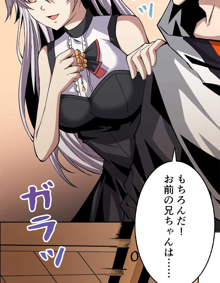 神災級ハンターの帰還 35話 - 56