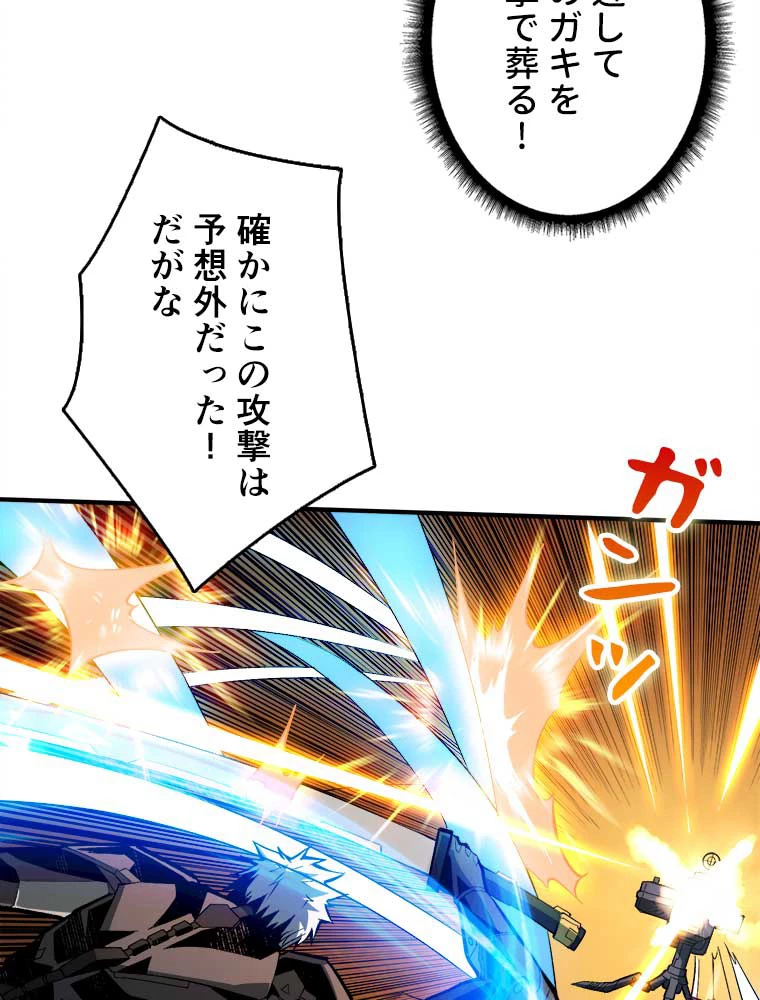 神災級ハンターの帰還 32話 - 30
