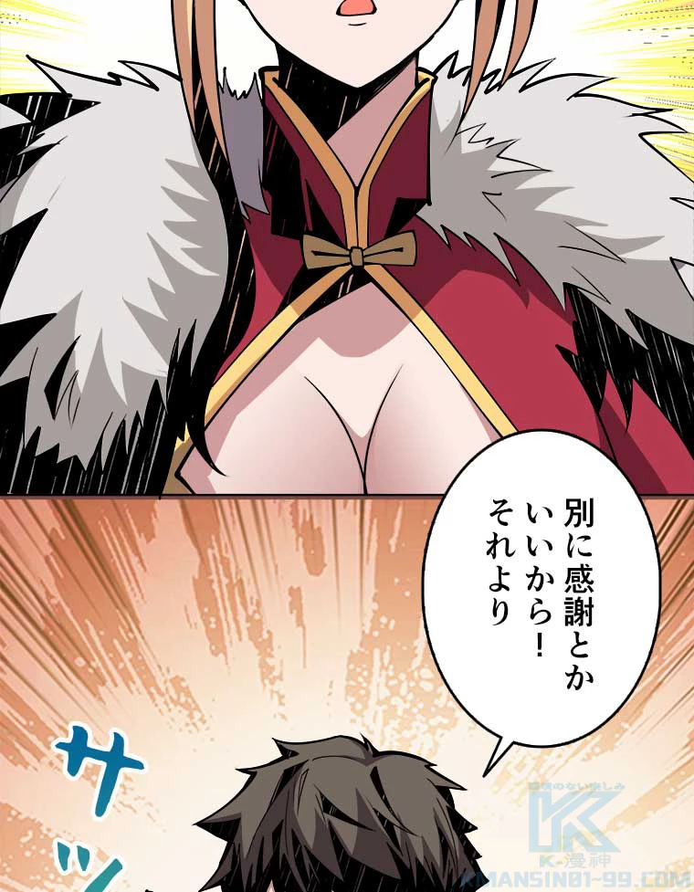 神災級ハンターの帰還 33話 - 46