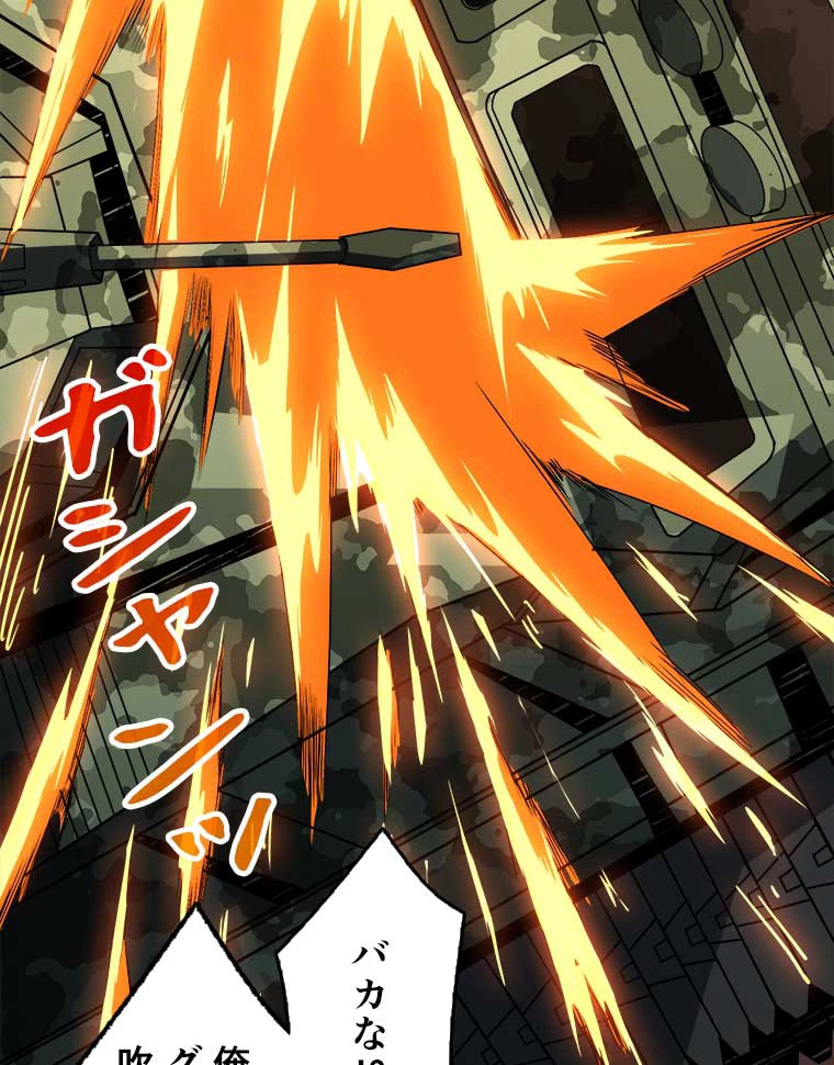 神災級ハンターの帰還 28話 - 21