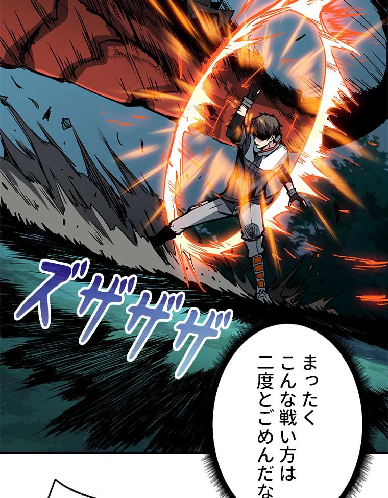 神災級ハンターの帰還 17話 - 3