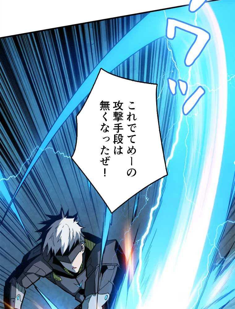 神災級ハンターの帰還 32話 - 32