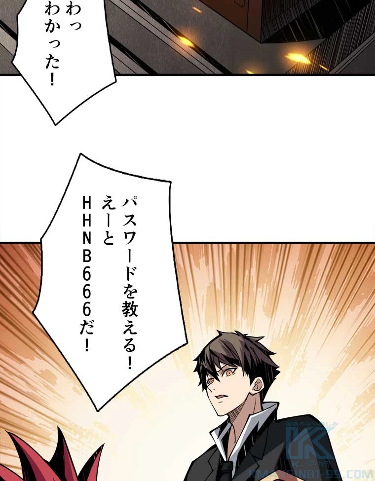神災級ハンターの帰還 29話 - 25