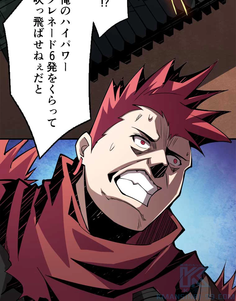 神災級ハンターの帰還 28話 - 22