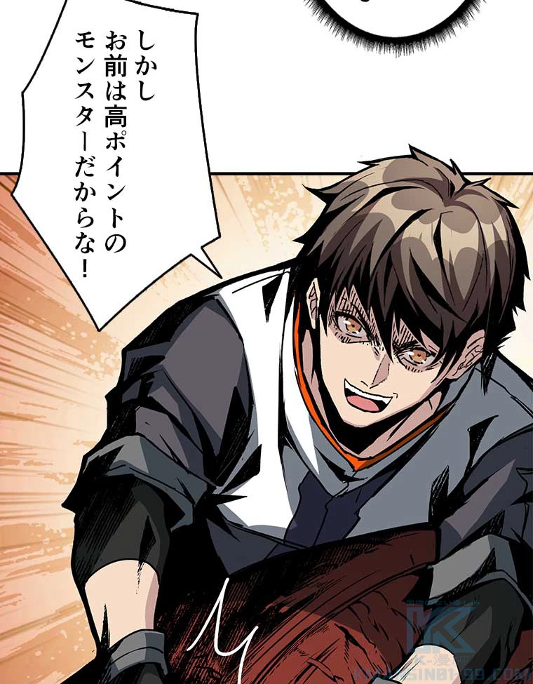 神災級ハンターの帰還 17話 - 4