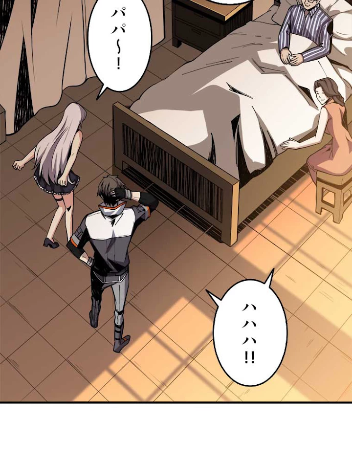 神災級ハンターの帰還 36話 - 63